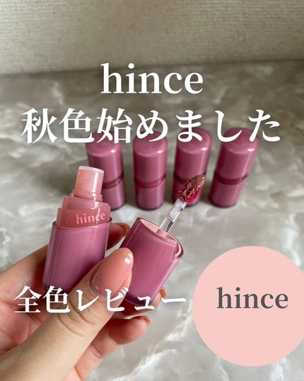 ロウグロウジェルティント/hince/リップティントを使ったクチコミ(1枚目)