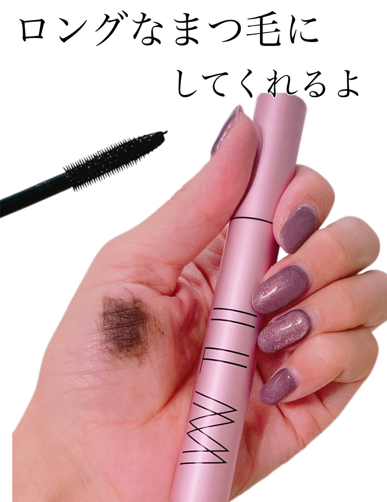 オールインワンマスカラ/ILM/マスカラを使ったクチコミ(1枚目)