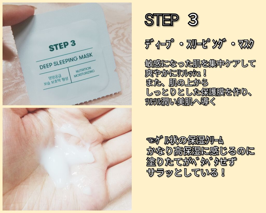 CICA 3ステップマスク/VT/シートマスク・パックを使ったクチコミ(4枚目)