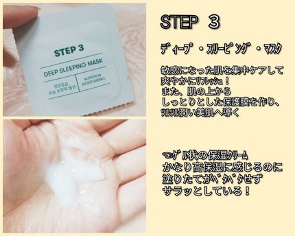 CICA 3ステップマスク/VT/シートマスク・パックを使ったクチコミ(4枚目)