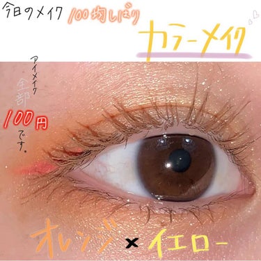 UR GLAM　BLOOMING EYE COLOR PALETTE/U R GLAM/アイシャドウパレットを使ったクチコミ（1枚目）