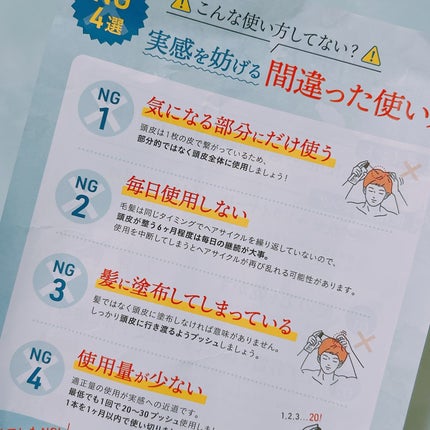 チャップアップ育毛ローション/CHAP UP(チャップアップ)/頭皮ローションを使ったクチコミ(3枚目)