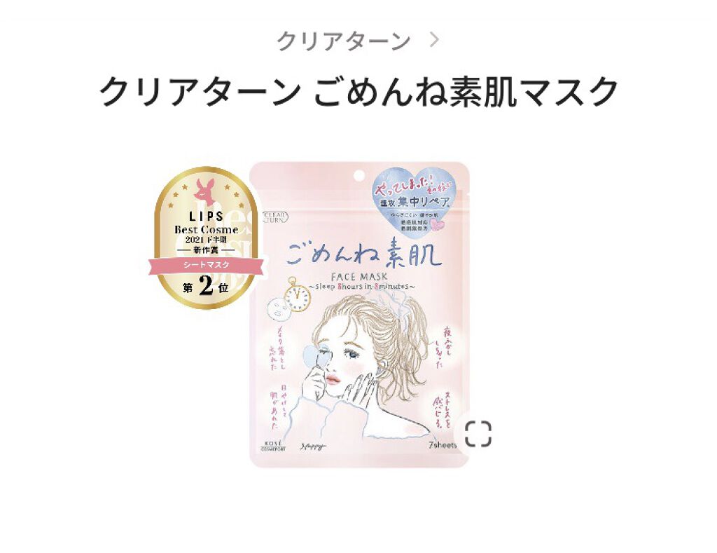 ザ ウォーター メイト/ONE BY KOSE/化粧水を使ったクチコミ（2枚目）