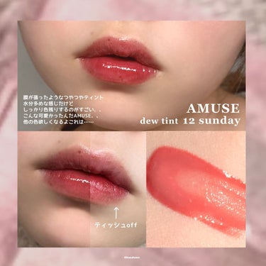 デューティント/AMUSE/口紅を使ったクチコミ（3枚目）