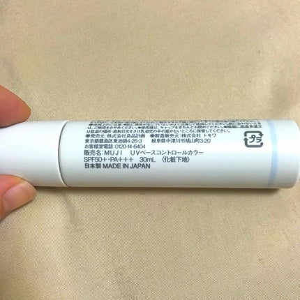 UVベースコントロールカラー SPF 50+・PA+++(旧)/無印良品/化粧下地を使ったクチコミ(2枚目)