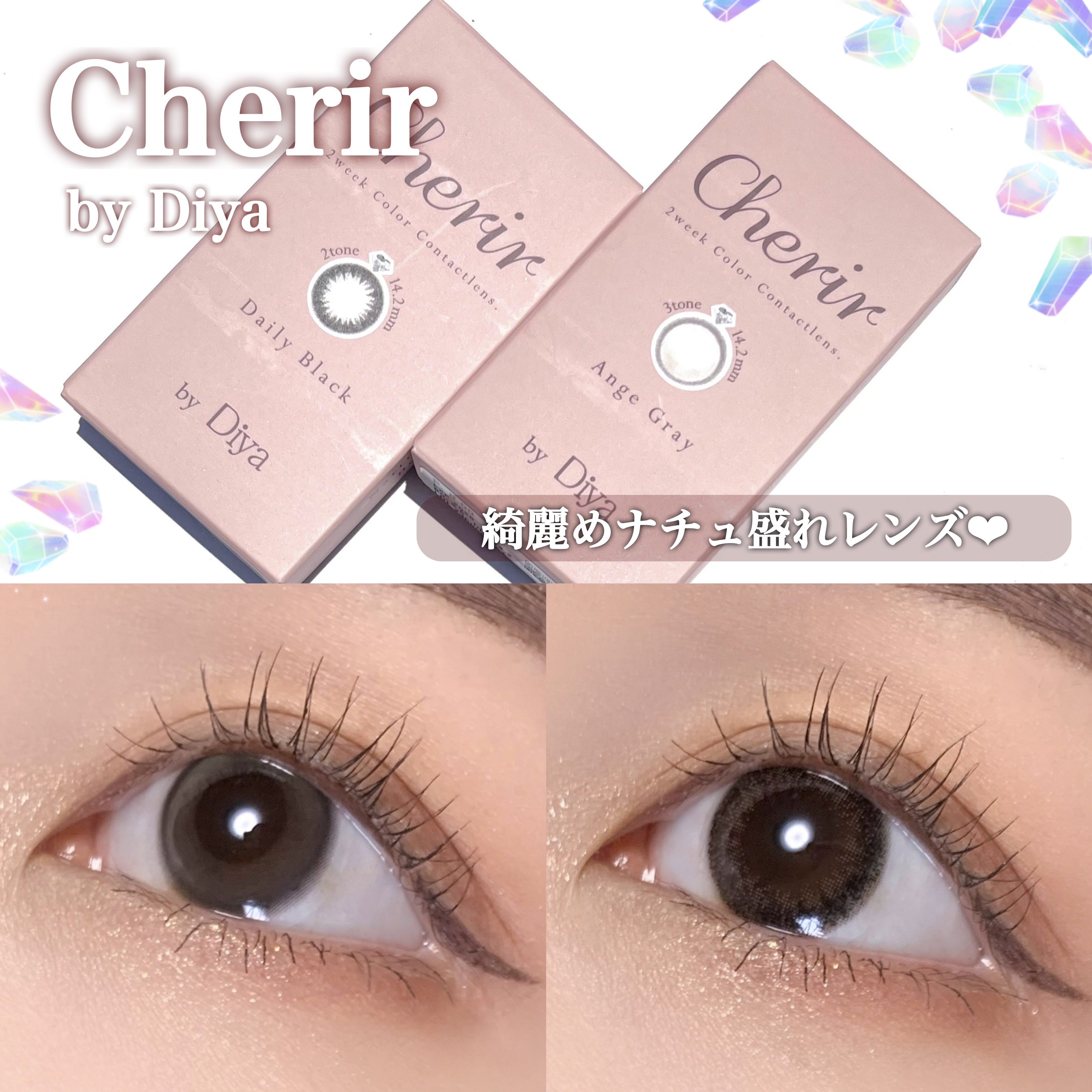【大人っぽ綺麗めレンズ🌸】シェリールに新色でたよ💓
.
.
シェリールbyダイヤから待望の新色登場💎
.
.
✔️シェリールbyダイヤ
------------------------

🤍アンジュグレー
✴︎DIA 14.2mm
