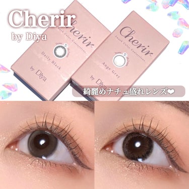 【大人っぽ綺麗めレンズ🌸】シェリールに新色でたよ💓
.
.
シェリールbyダイヤから待望の新色登場💎
.
.
✔️シェリールbyダイヤ
------------------------

🤍アンジュグレ