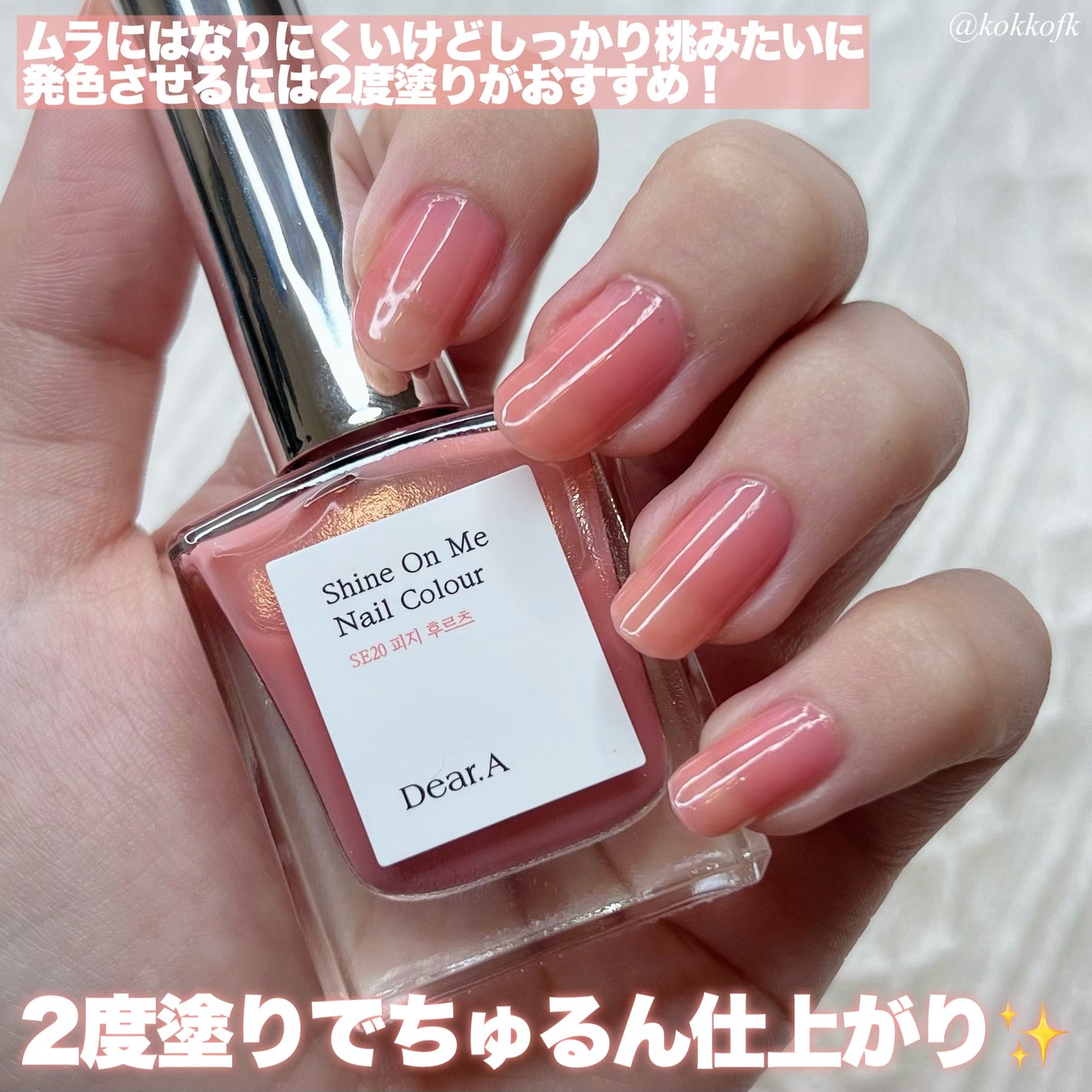 シャインオンミーネイルカラー/Dear.A/マニキュアを使ったクチコミ(3枚目)