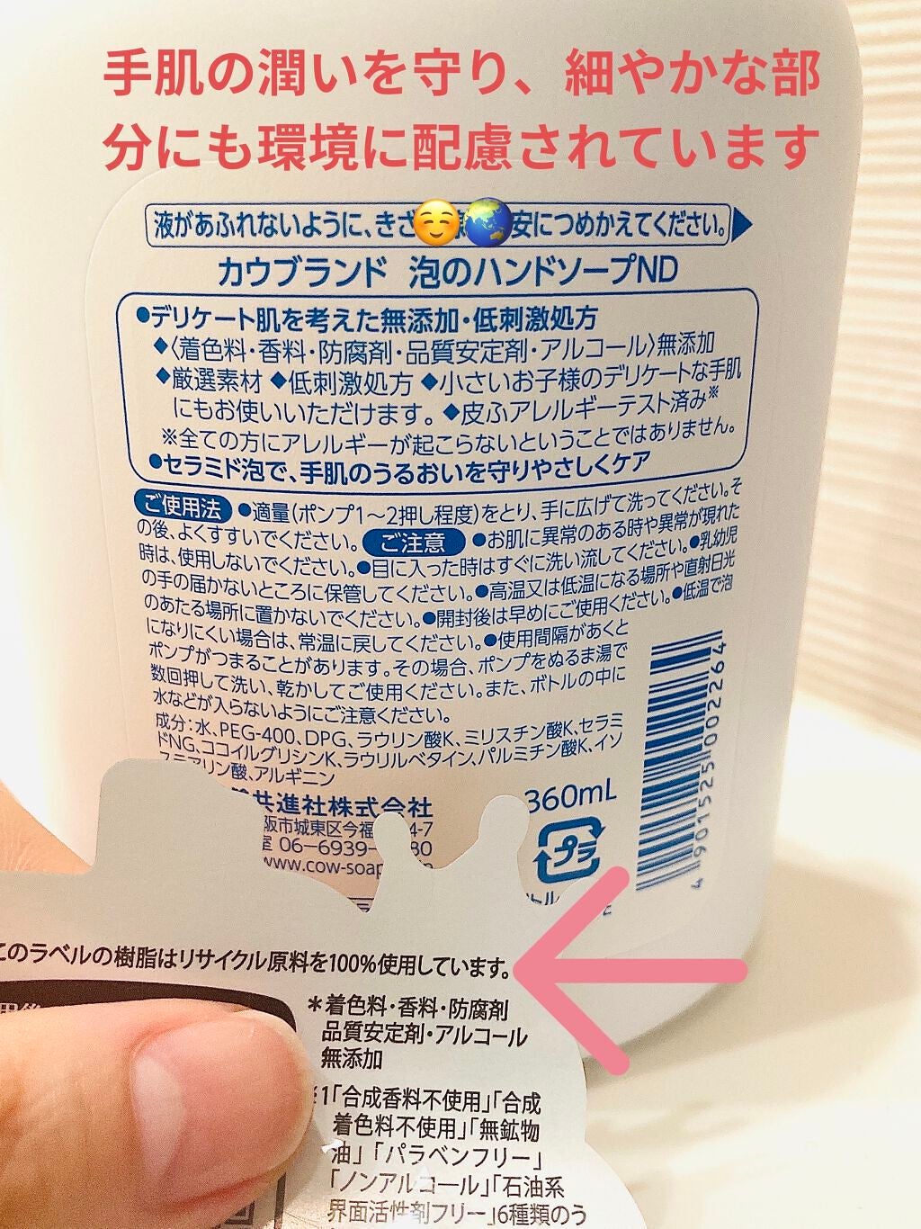 泡のハンドソープ/カウブランド無添加/ハンドソープを使ったクチコミ(3枚目)