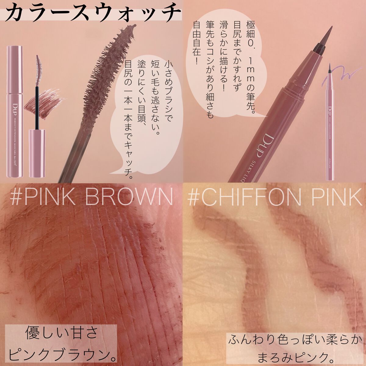 パーフェクトエクステンション マスカラ for カール/D-UP/マスカラを使ったクチコミ（3枚目）