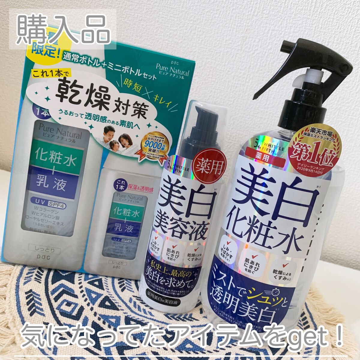 ピュア ナチュラル エッセンスローション ＵＶ 100ml（ミニサイズ）/pdc/オールインワン化粧品を使ったクチコミ（1枚目）