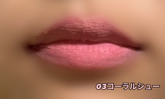 スフレカラーポット/dasique/口紅を使ったクチコミ(3枚目)