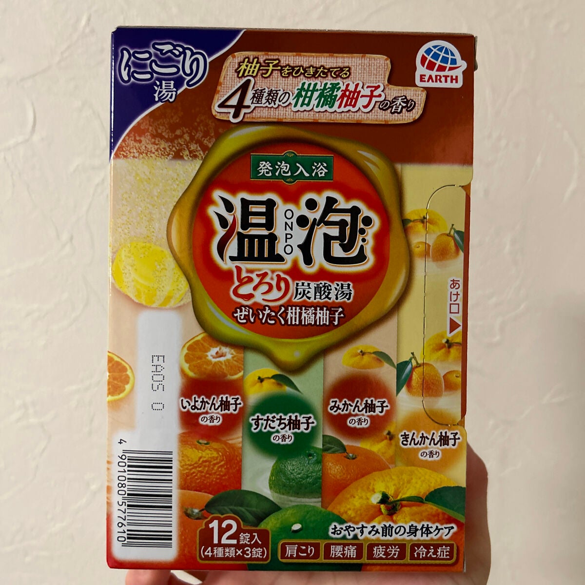 温泡 とろり炭酸湯 贅沢柑橘柚子/温泡/炭酸系入浴剤を使ったクチコミ(1枚目)