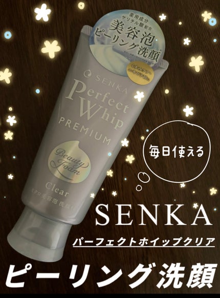 センカ プレミアムパーフェクトホイップクリア (医薬部外品)/SENKA(専科)/洗顔フォームを使ったクチコミ(1枚目)