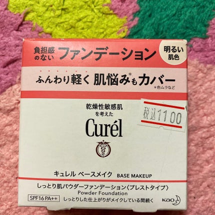 ベースメイク しっとり肌 パウダーファンデーション/キュレル/パウダーファンデーションを使ったクチコミ(1枚目)