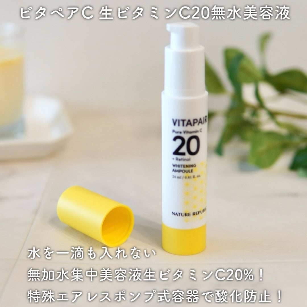 ビタペアC ビタレチ美容液/ネイチャーリパブリック/美容液を使ったクチコミ(2枚目)