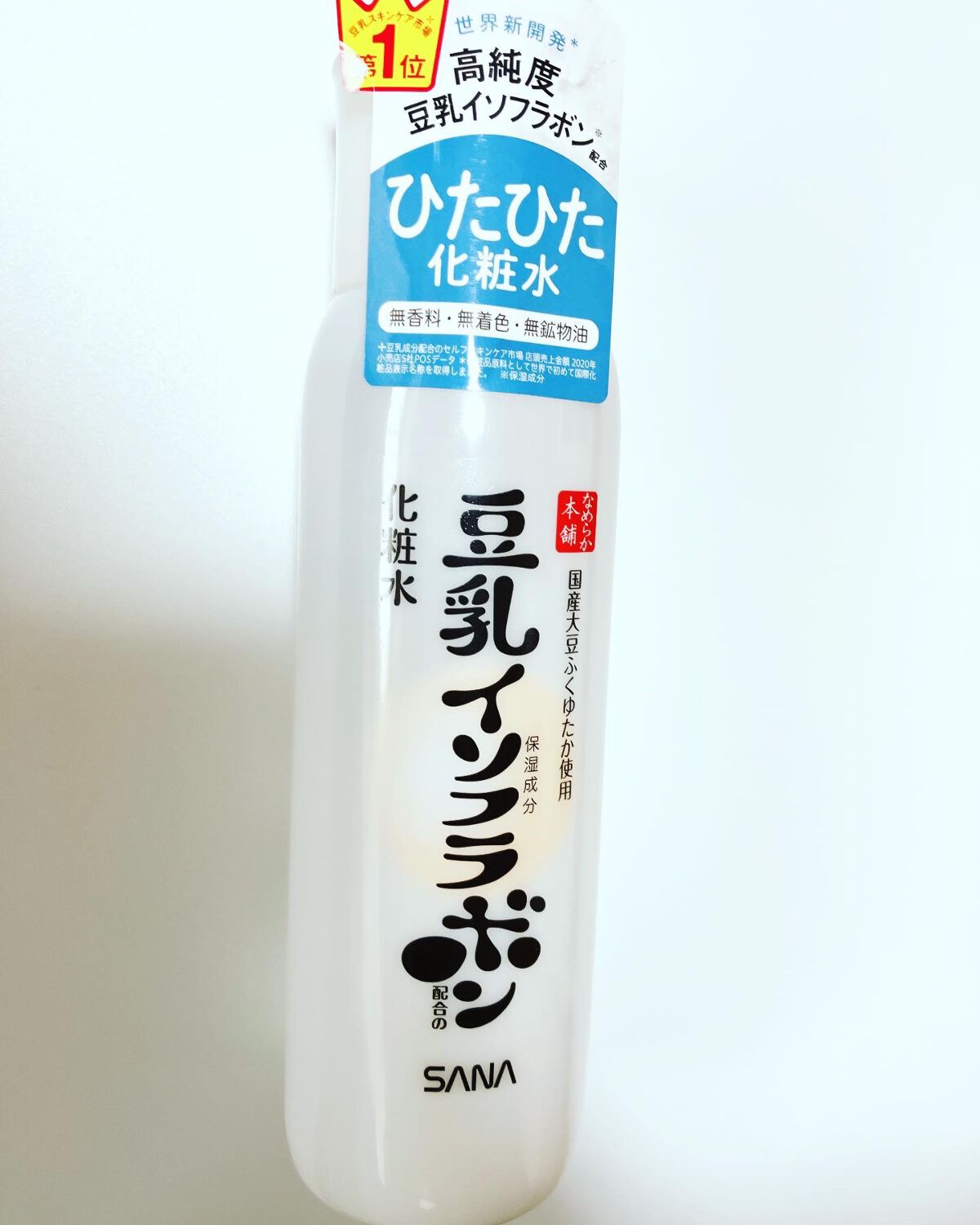 化粧水 ＮＣ 200ml/なめらか本舗/化粧水を使ったクチコミ（1枚目）