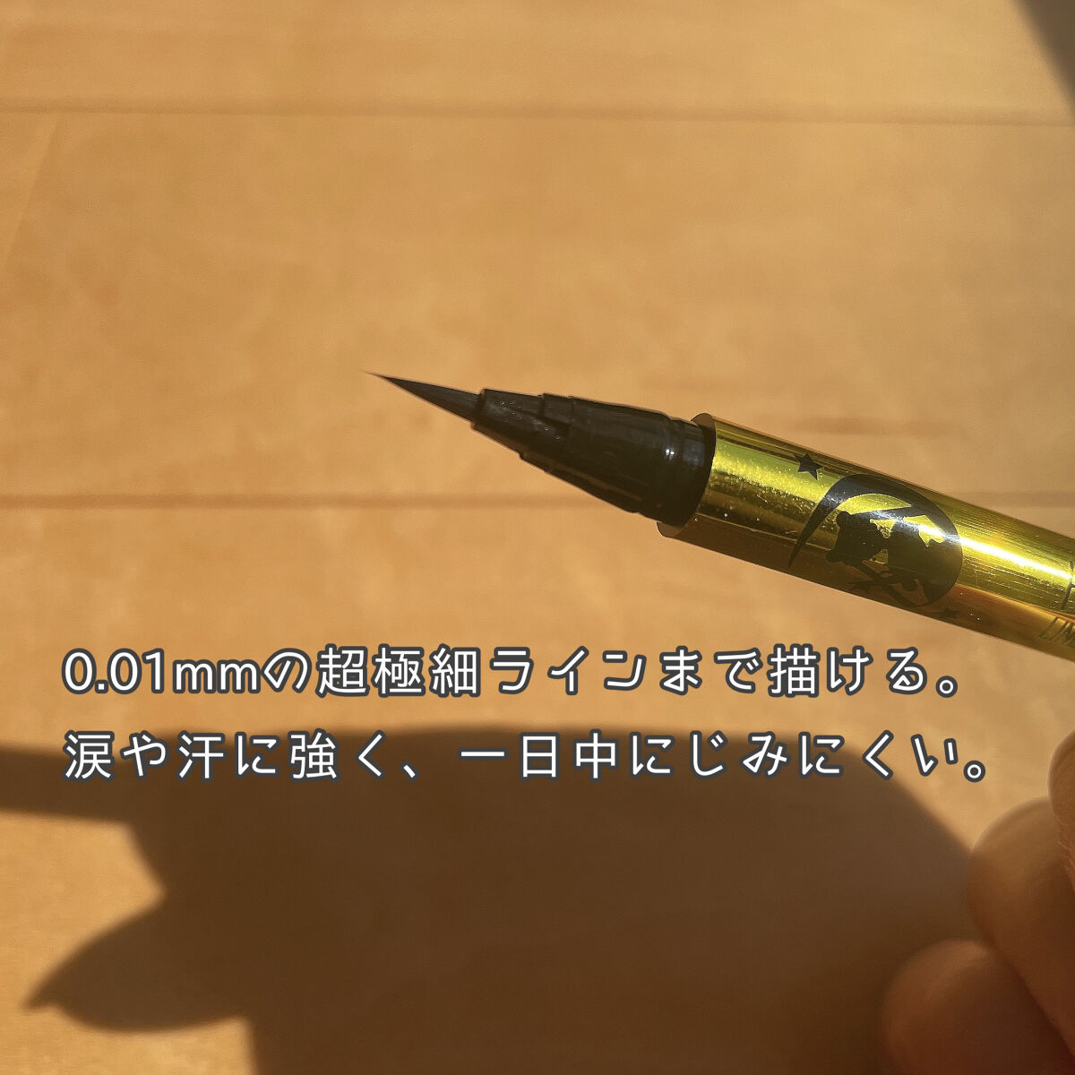 ハイパーシャープ ライナー R BK-SM1 ブラック（美少女戦士セーラームーン コレクション ）/MAYBELLINE NEW YORK/リキッドアイライナーを使ったクチコミ（2枚目）