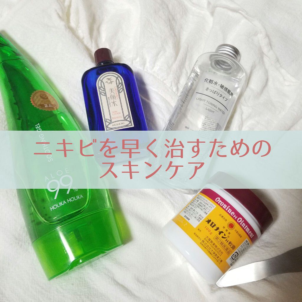 明色美顔水 薬用化粧水/美顔/化粧水を使ったクチコミ（1枚目）