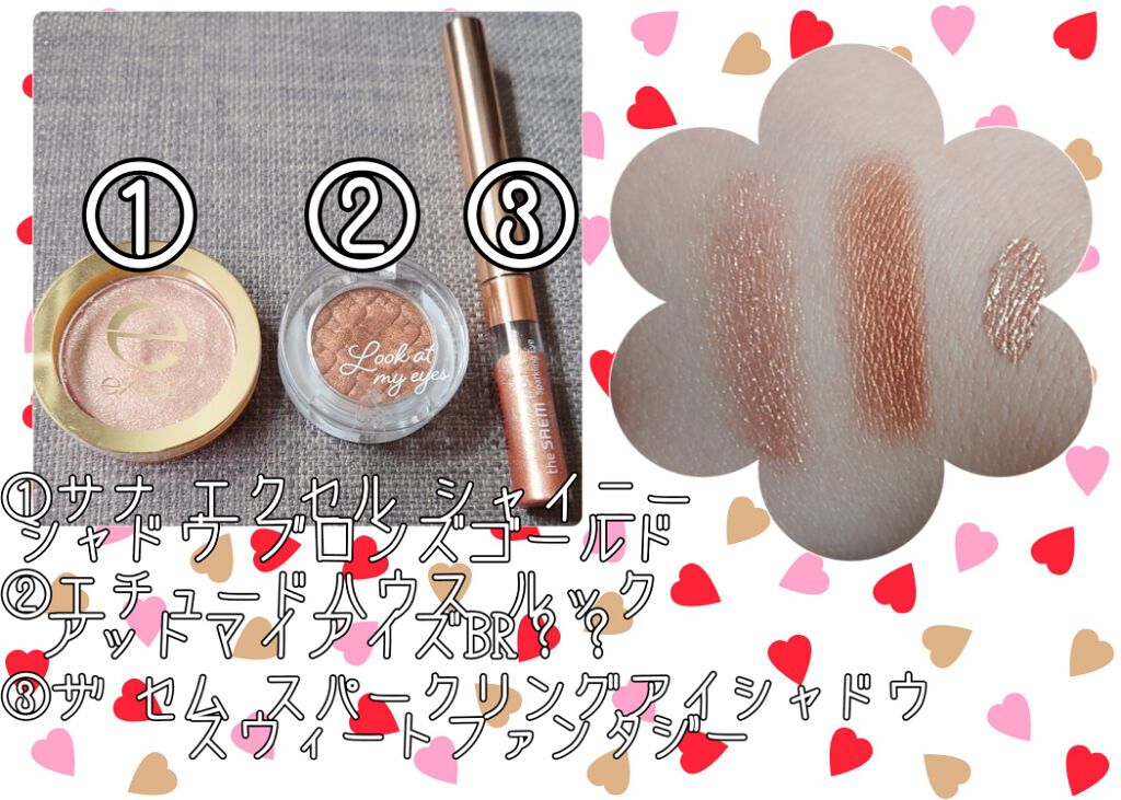 シャイニーシャドウ N/excel/単色アイシャドウを使ったクチコミ（2枚目）