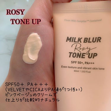 ミルク ブラー トーン アップ クリーム/PERIPERA/化粧下地を使ったクチコミ（5枚目）