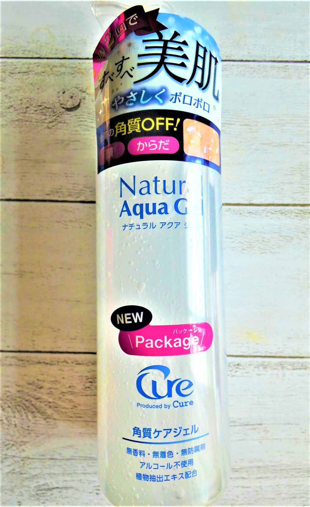 ホワイトクリアジェル/Cure/ピーリングを使ったクチコミ（1枚目）