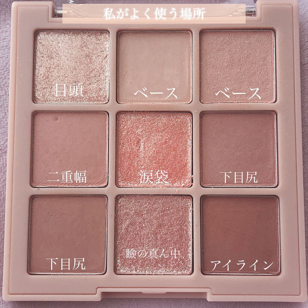 シャドウパレット/dasique/アイシャドウパレットを使ったクチコミ(5枚目)