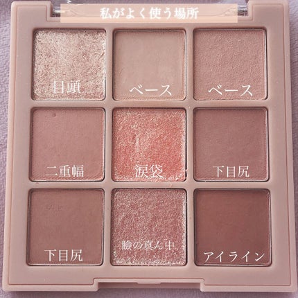 シャドウパレット/dasique/アイシャドウパレットを使ったクチコミ(5枚目)