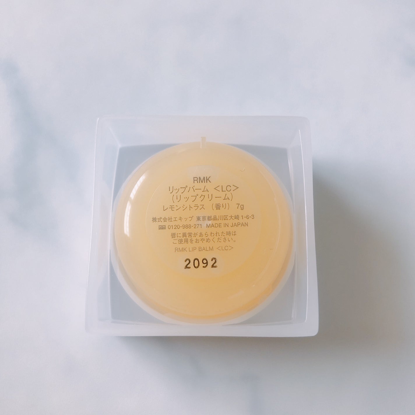 リップバーム<LC>/RMK/リップバームを使ったクチコミ(2枚目)