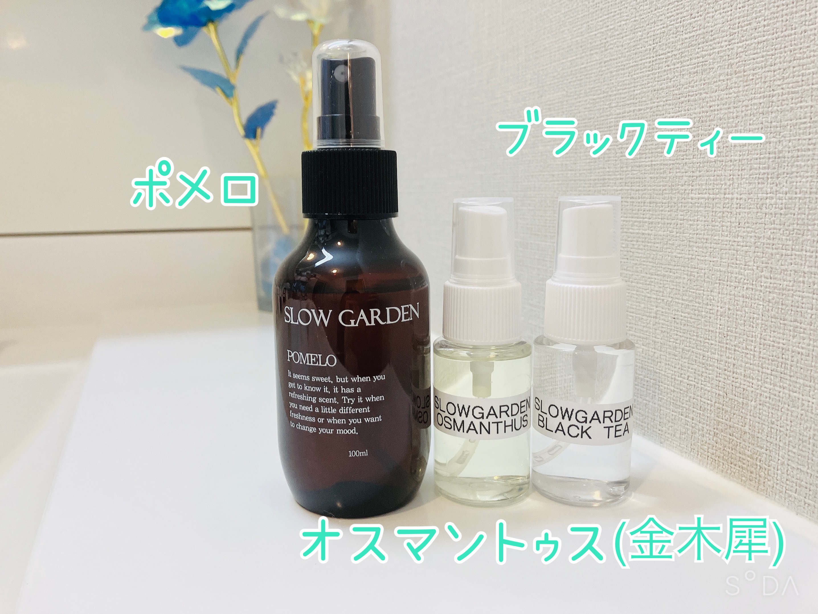 マルチパフューム ポメロ/SLOW GARDEN/香水(その他)を使ったクチコミ（3枚目）