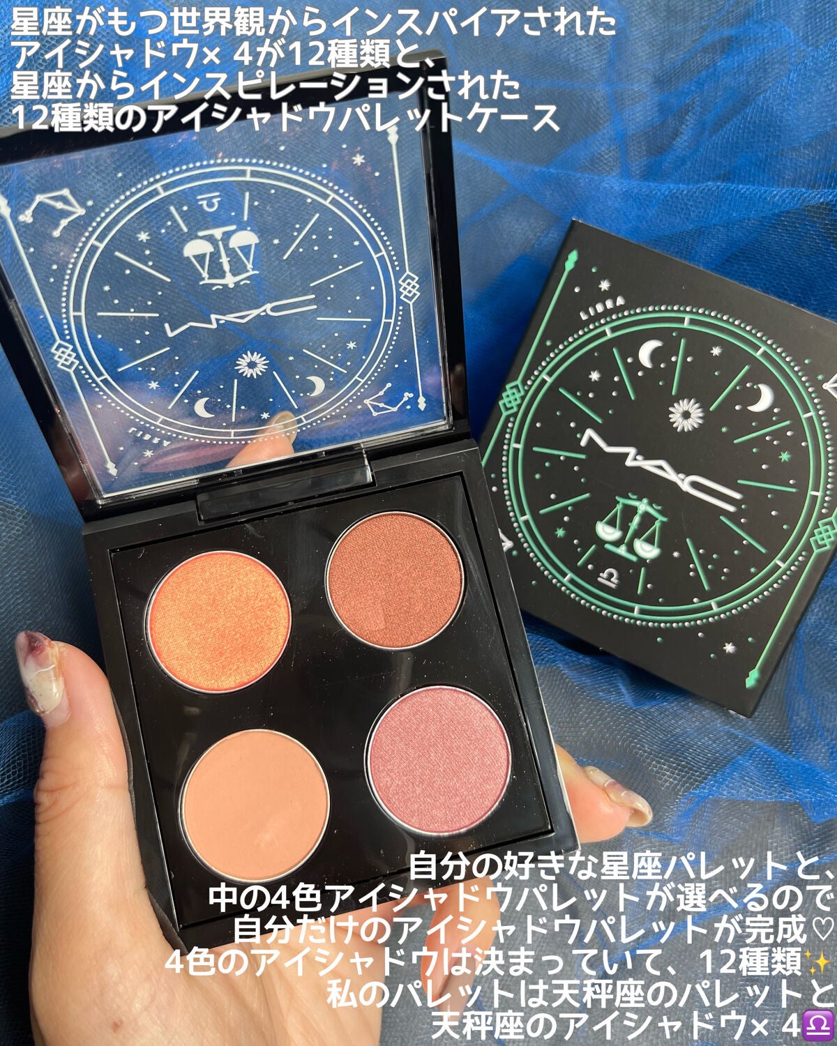 ASTRO PALETTE COLLECTION(アストロ パレット コレクション)/M・A・C/アイシャドウパレットを使ったクチコミ(3枚目)
