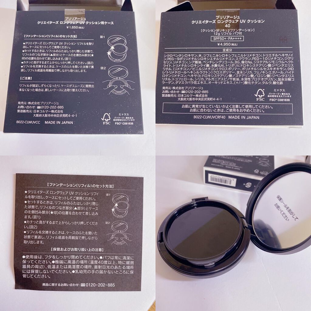 クリエイターズ ロングウェア UV クッション/ブリリアージュ/クッションファンデーションを使ったクチコミ(2枚目)