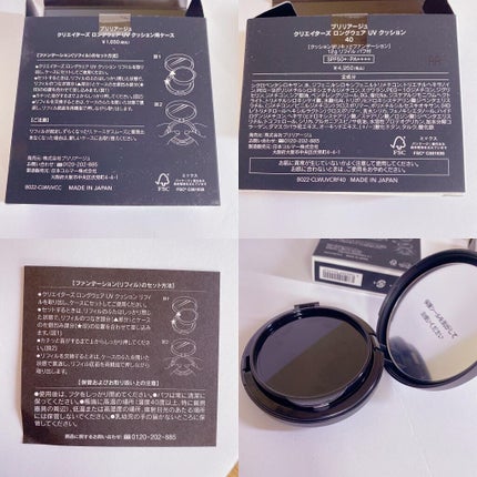 クリエイターズ ロングウェア UV クッション/ブリリアージュ/クッションファンデーションを使ったクチコミ(2枚目)