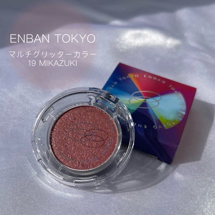 マルチグリッターカラー/ENBAN TOKYO/単色アイシャドウを使ったクチコミ(1枚目)