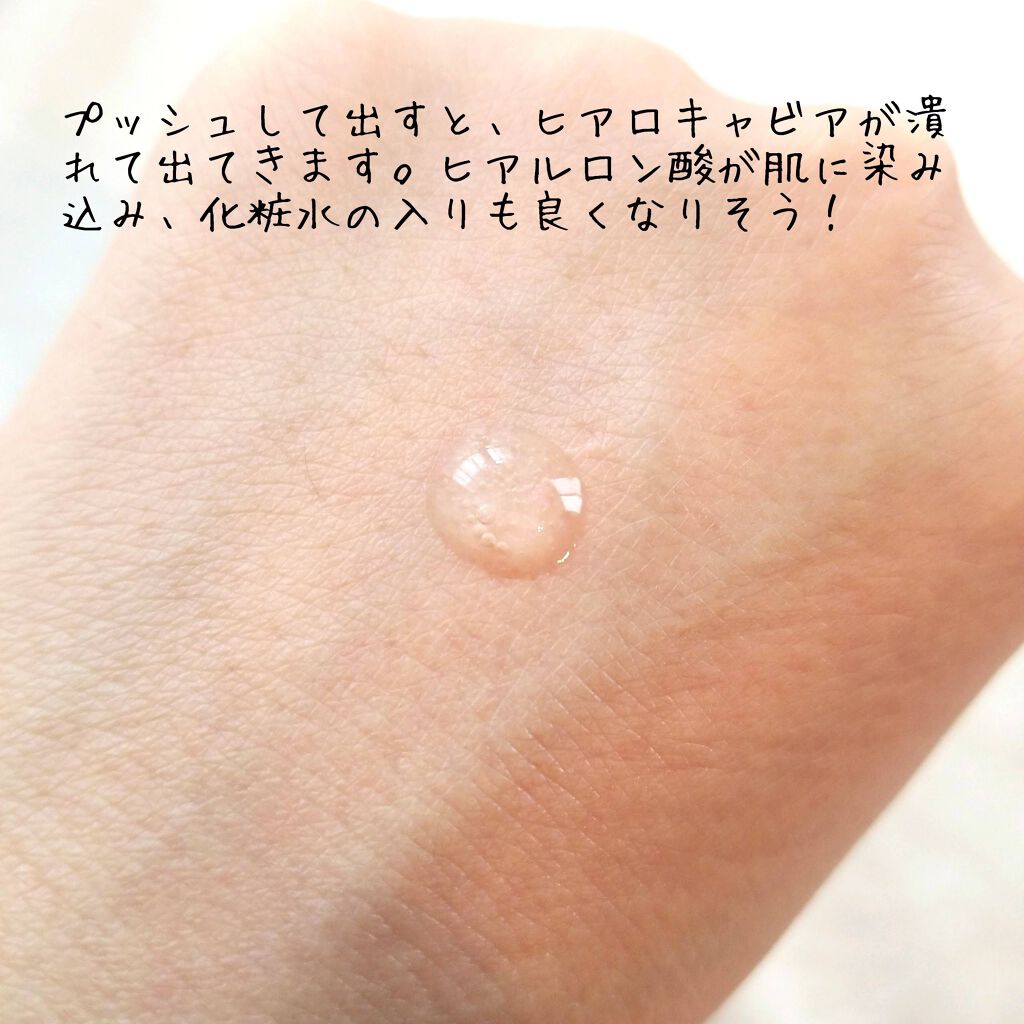 キャビアドットブースター/DEW/ブースター・導入液を使ったクチコミ(3枚目)