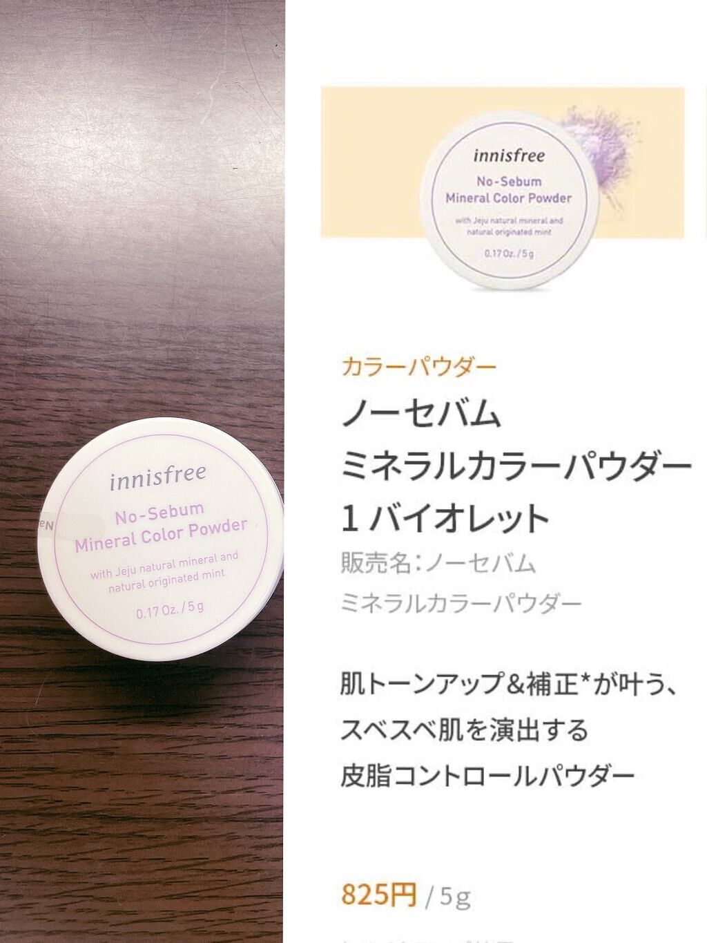 nene➰ on LIPS 「innisfreeハロウィン🎃ボックス!!なんと∑(*º口º*..」(5枚目)