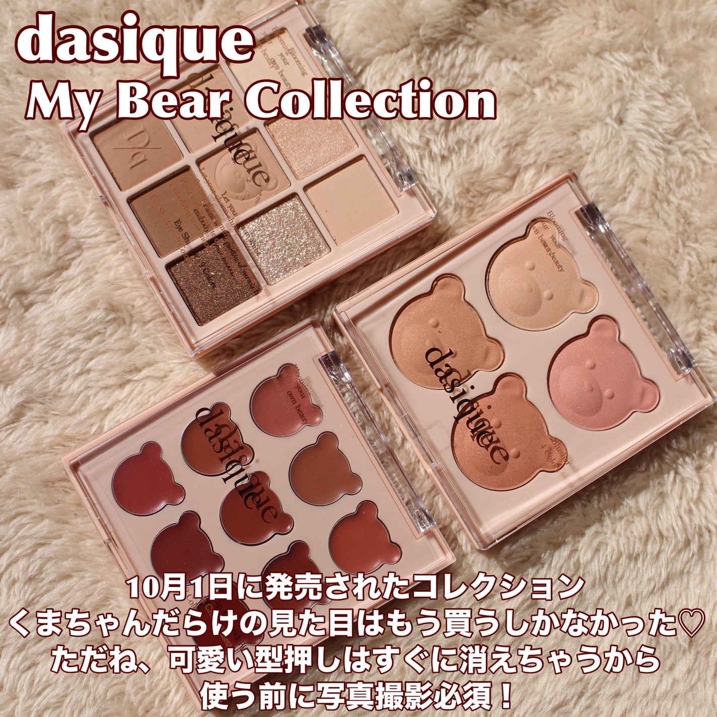 シャドウパレット|dasique他、2商品を使った口コミ - 【dasique シャドウパレット|dasique他、2商品を使った口コミ - 【dasique