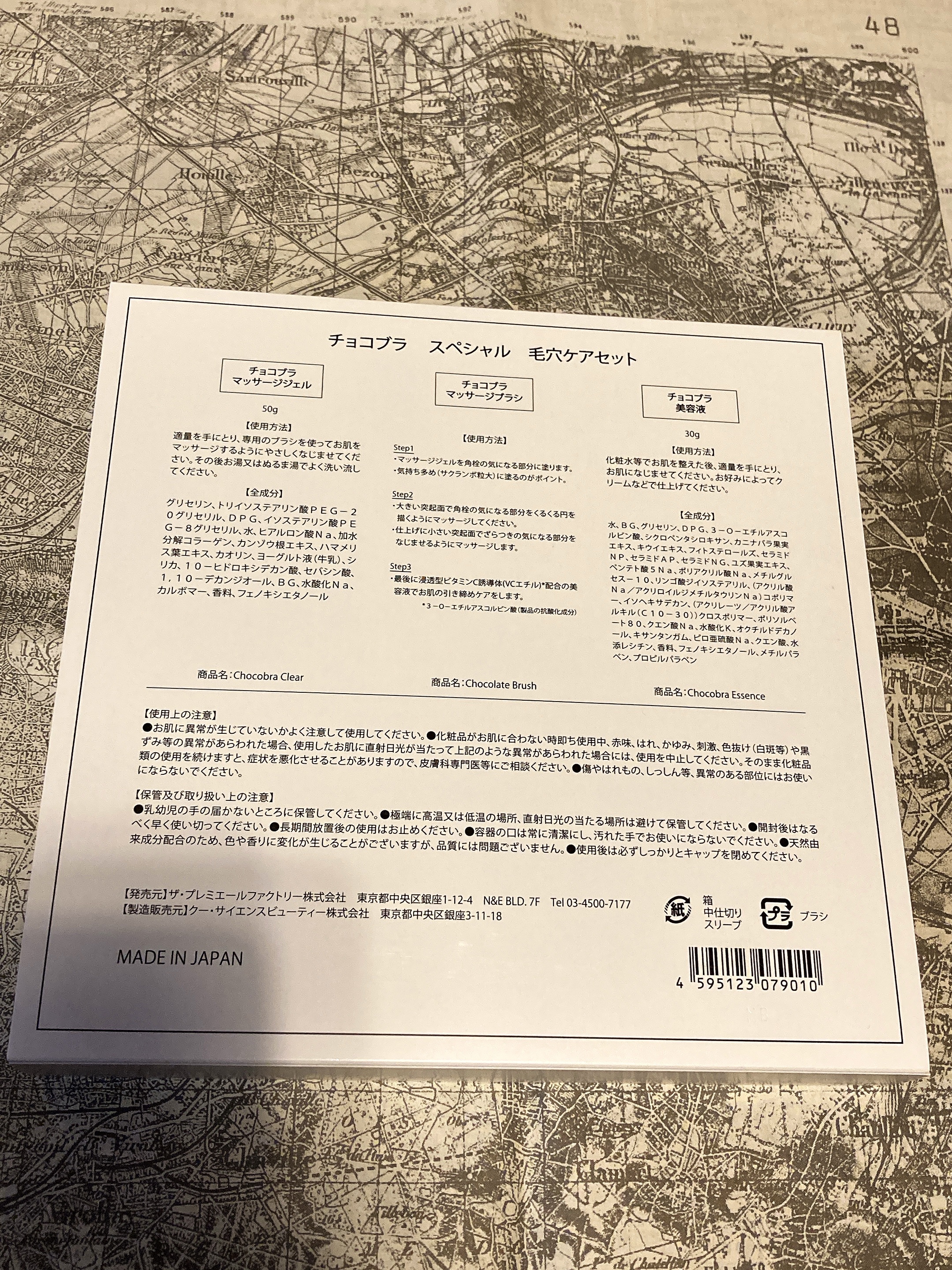チョコブラ スペシャル毛穴ケアセット/Chocobra/スキンケアキットを使ったクチコミ（3枚目）