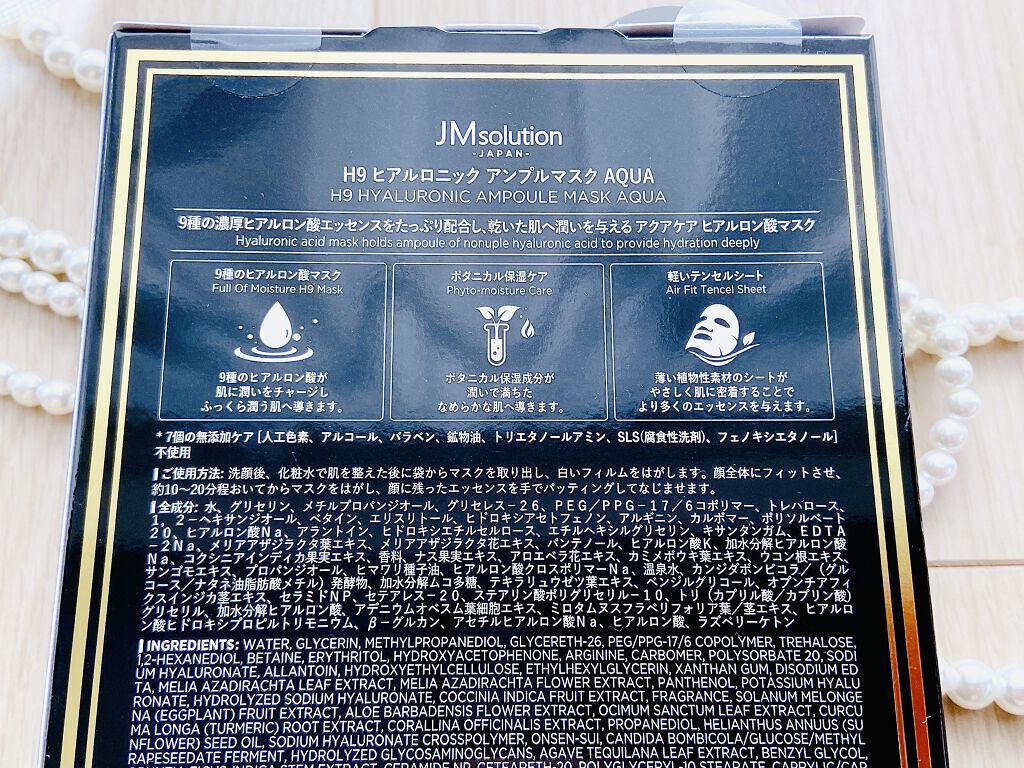 H9 ヒアルロニック アンプルマスク/JMsolution/シートマスク・パックを使ったクチコミ（3枚目）