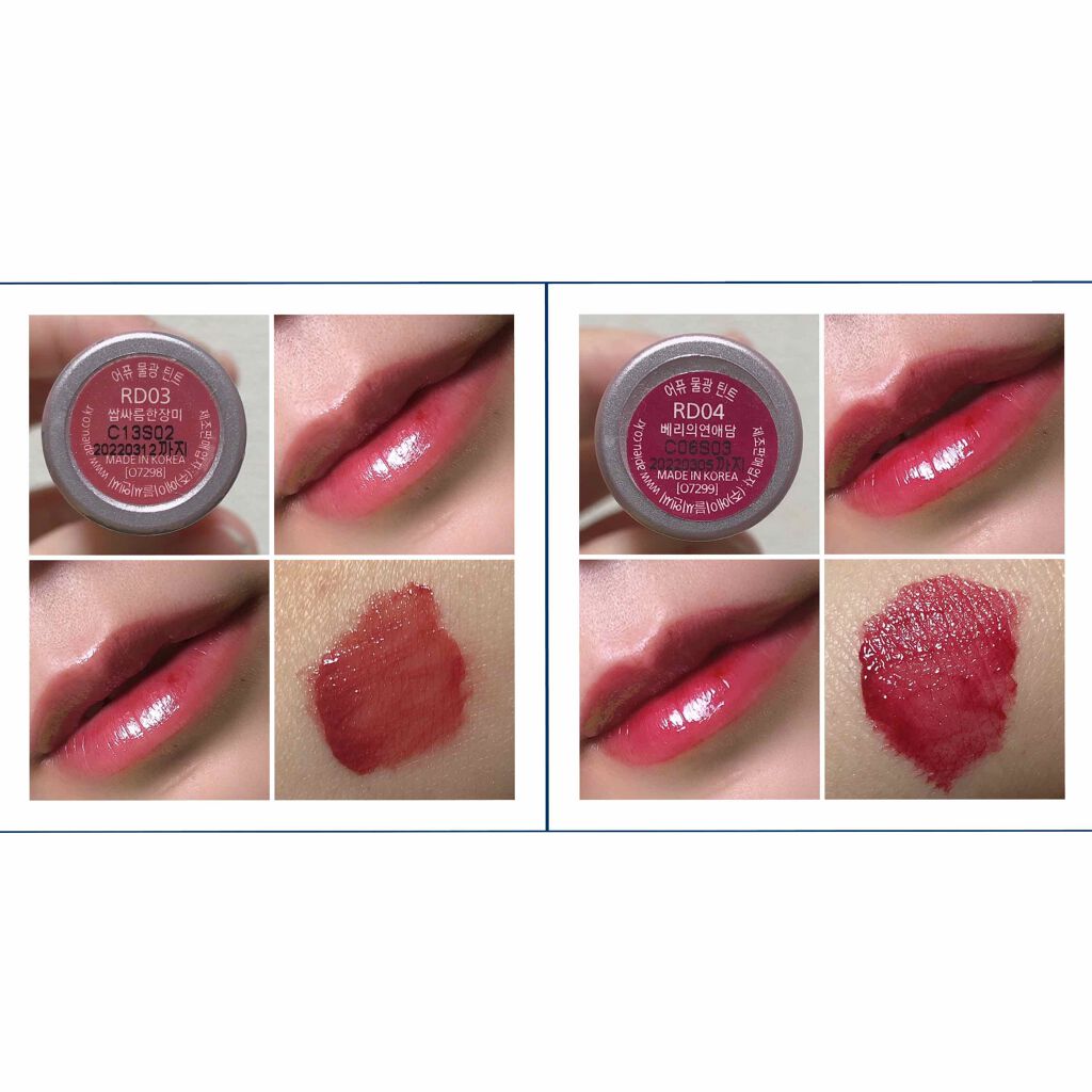 アピュー ウォーターライト ティント/A’pieu/リップティントを使ったクチコミ(3枚目)