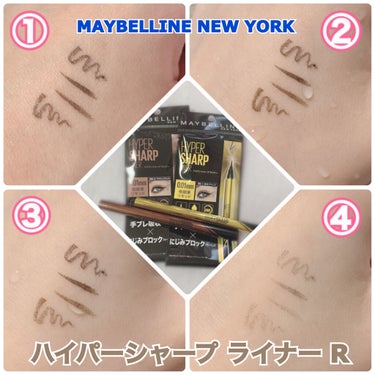 ハイパーシャープ ライナー R/MAYBELLINE NEW YORK/リキッドアイライナーを使ったクチコミ（1枚目）