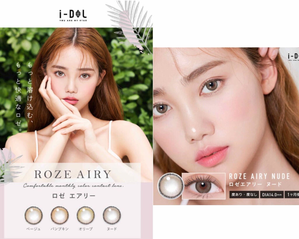 CANNA ROZE AIRY/URIA i-DOL/カラーコンタクトレンズを使ったクチコミ(1枚目)