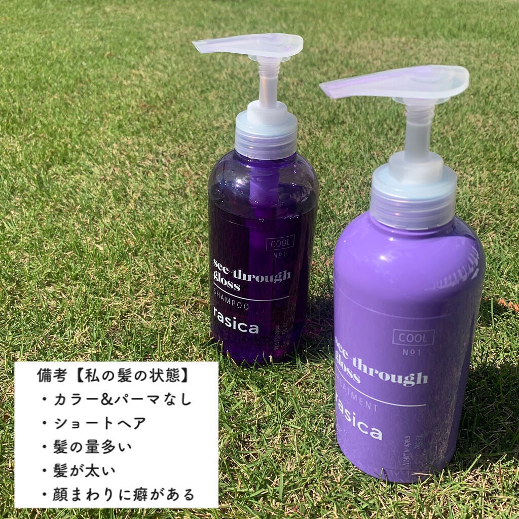 シースルーグロスシャンプー/トリートメント/rasica/市販シャンプーを使ったクチコミ(2枚目)