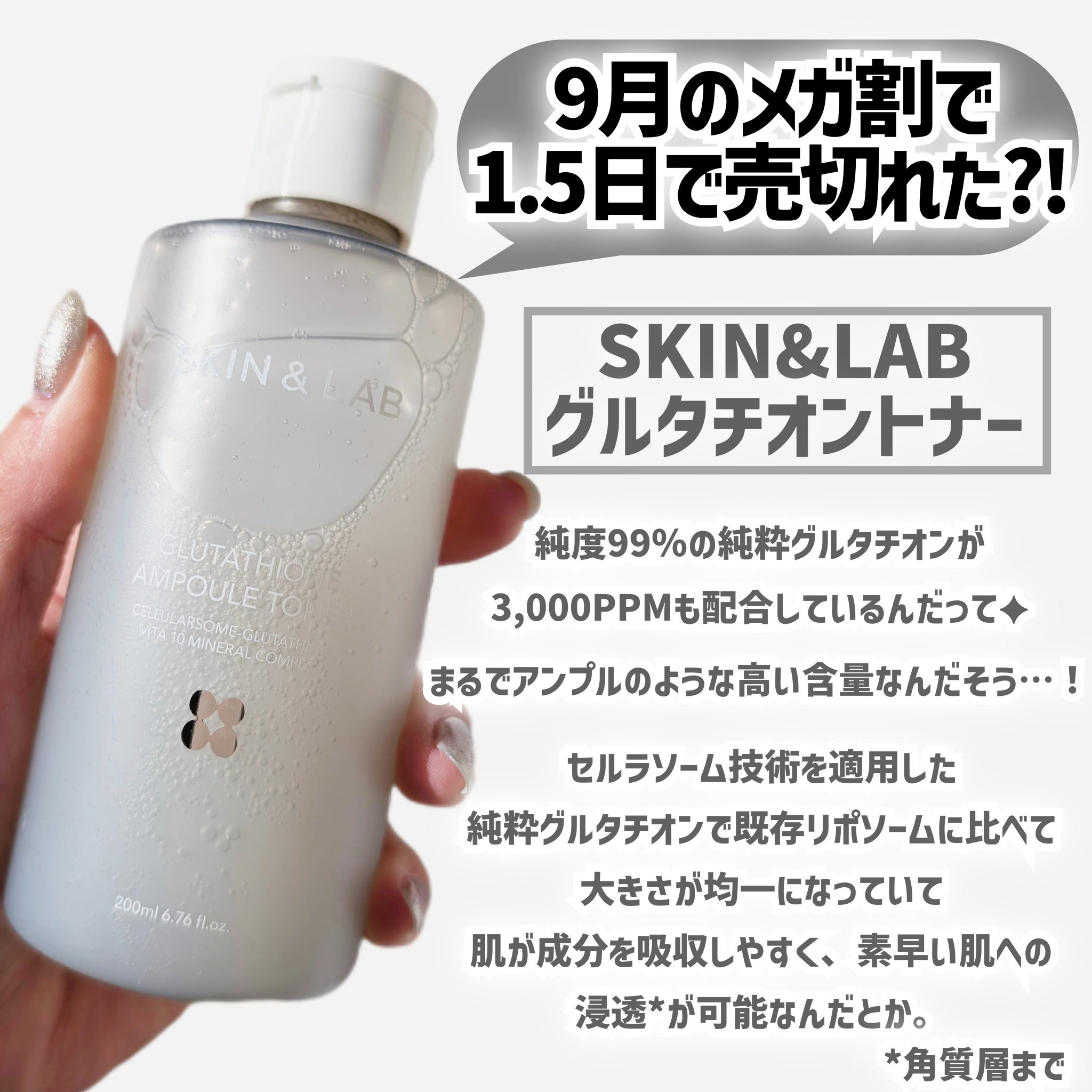 グルタチオンアンプルトナー/SKIN&LAB/化粧水を使ったクチコミ（2枚目）