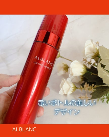 ザ ファーストエッセンス/ALBLANC/美容液を使ったクチコミ(2枚目)