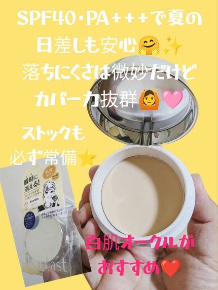 フェイスパウダー ハイカバー N 白肌オークル/クリアラスト/プレストパウダーを使ったクチコミ(2枚目)