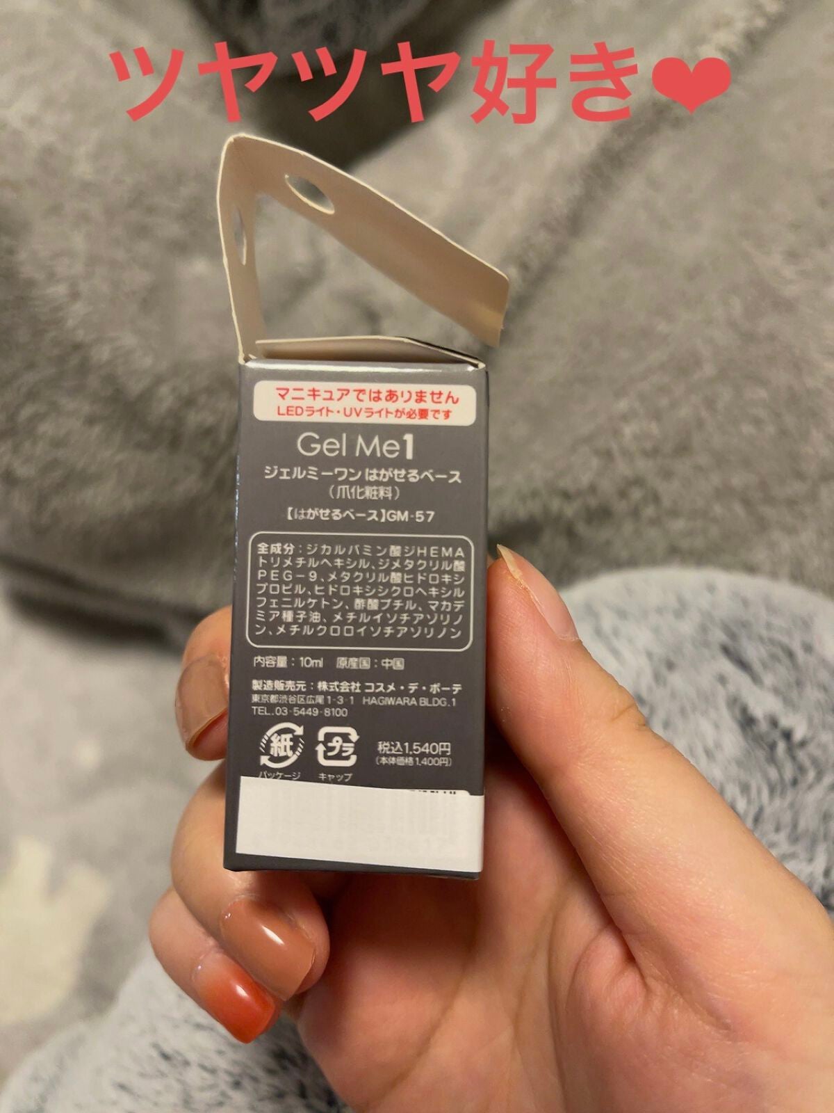 ジェルミーワン はがせるベース/ジェルミーワン/ジェルネイルを使ったクチコミ(3枚目)