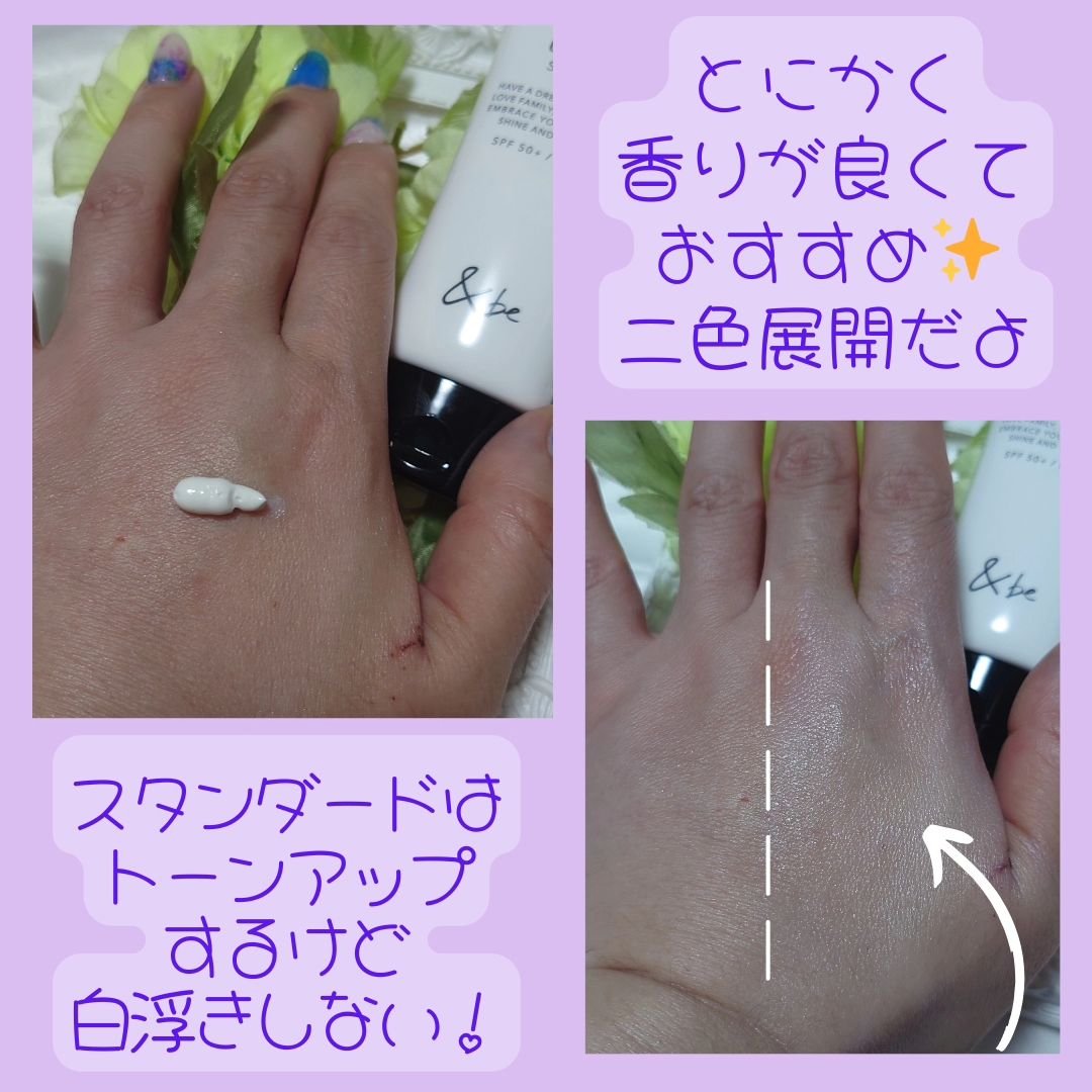 &be UVミルク/＆be/日焼け止めミルクを使ったクチコミ（3枚目）