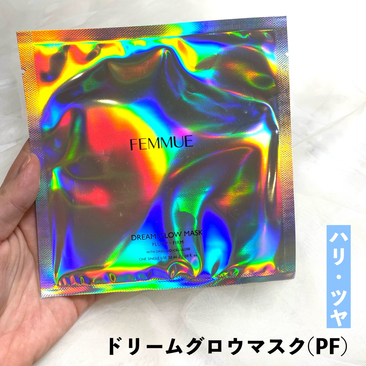 ドリームグロウマスク CP(肌引き締め・ブースター)/FEMMUE/シートマスク・パックを使ったクチコミ(6枚目)