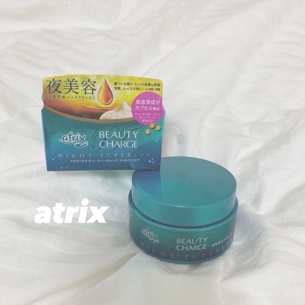ビューティーチャージ ナイトスペリア/アトリックス/ハンドクリームを使ったクチコミ(1枚目)